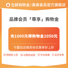 Рыба мясо/фрукты и овощи/кулинария-магазины золота 【先充值再购物，全场折上折】