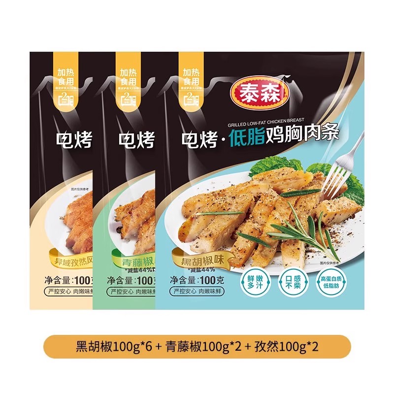 Tyson 泰森 电烤鸡胸肉条 100g*10包*2件 天猫优惠券折后￥138包邮