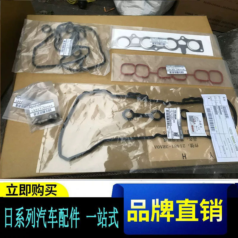 Подходит для Tida Taka Dawei Wei Xuan Yijun Yichang Qashija Kaichen крышки клапана двигателя плотная уплотняющая крышка покрытия