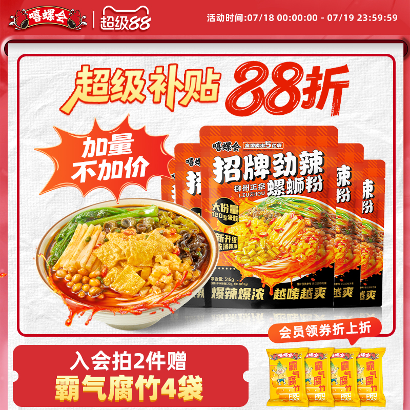 柳州经典原味鲜香酸辣良心用好料还原老味道