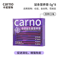 Питательный крем Mouse Strip [Функциональная питательная полоска для мыши]