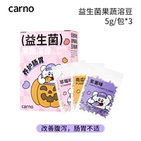 Пробиотические растворимые бобы из фруктов и овощей — три упаковки [защищают желудочно-кишечный тракт и способствуют всасыванию]