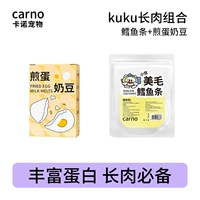 Полоски трески + жареное яйцо и молочная фасоль [длинное мясо куку]