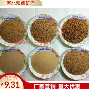 [喷砂除锈石榴砂 水切割60目水刀砂磨料棕刚玉金刚砂地坪石榴石砂]