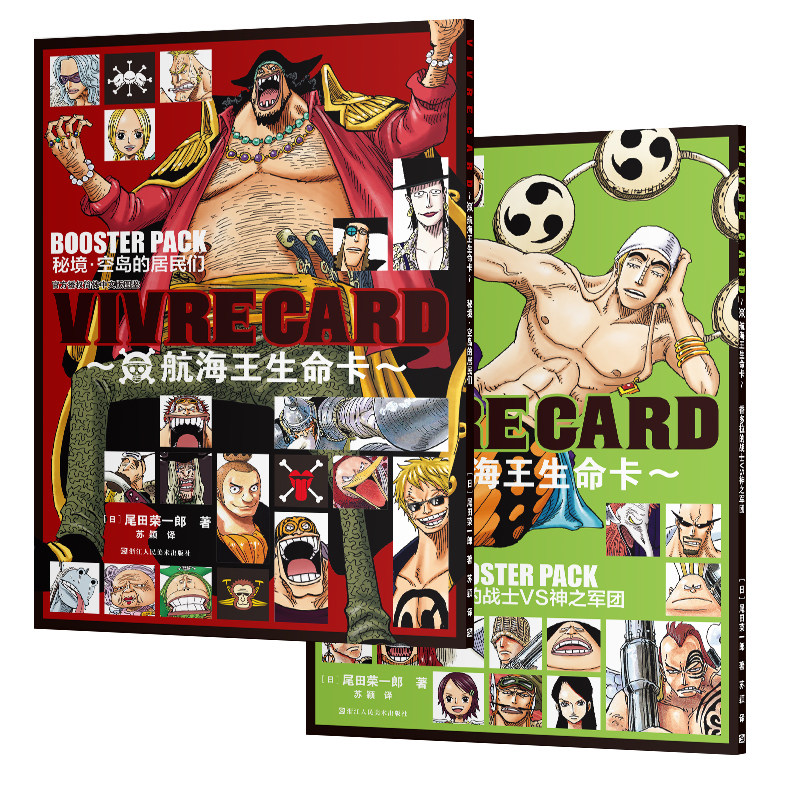 航海王生命卡大合集东海至鱼人岛全篇套装