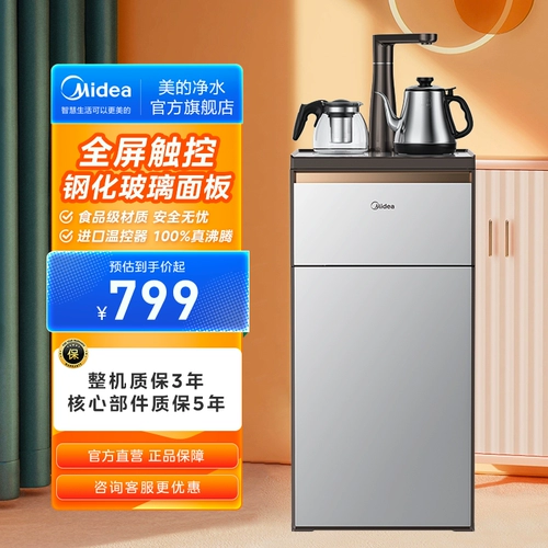 Midea Tea Bar Machine Машина Housewater Полностью автоматически интеллектуально под руководством официального флагманского магазина High -End Living Room 1511