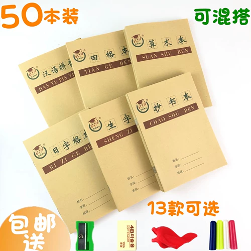 Книга для учеников начальной школы.