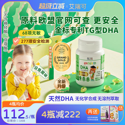 儿童dha销量爆款 高含量 复维配方