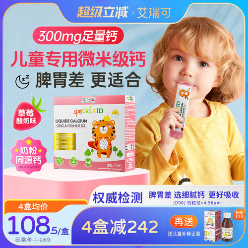 【99婴童喜欢喝】【300mg高钙】【0添加】