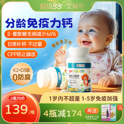 柠檬酸钙好吸收 vd科学配比助吸收 效果好