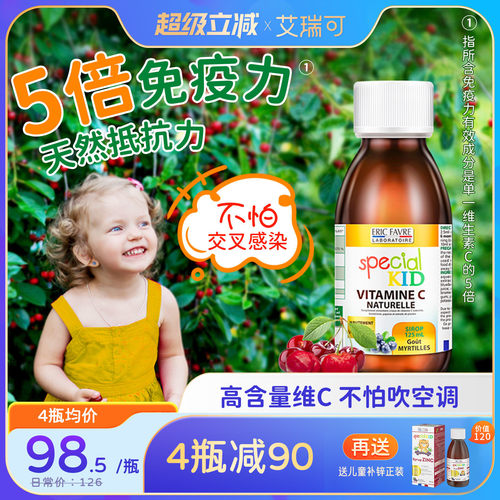 特别添加接骨木  强体质