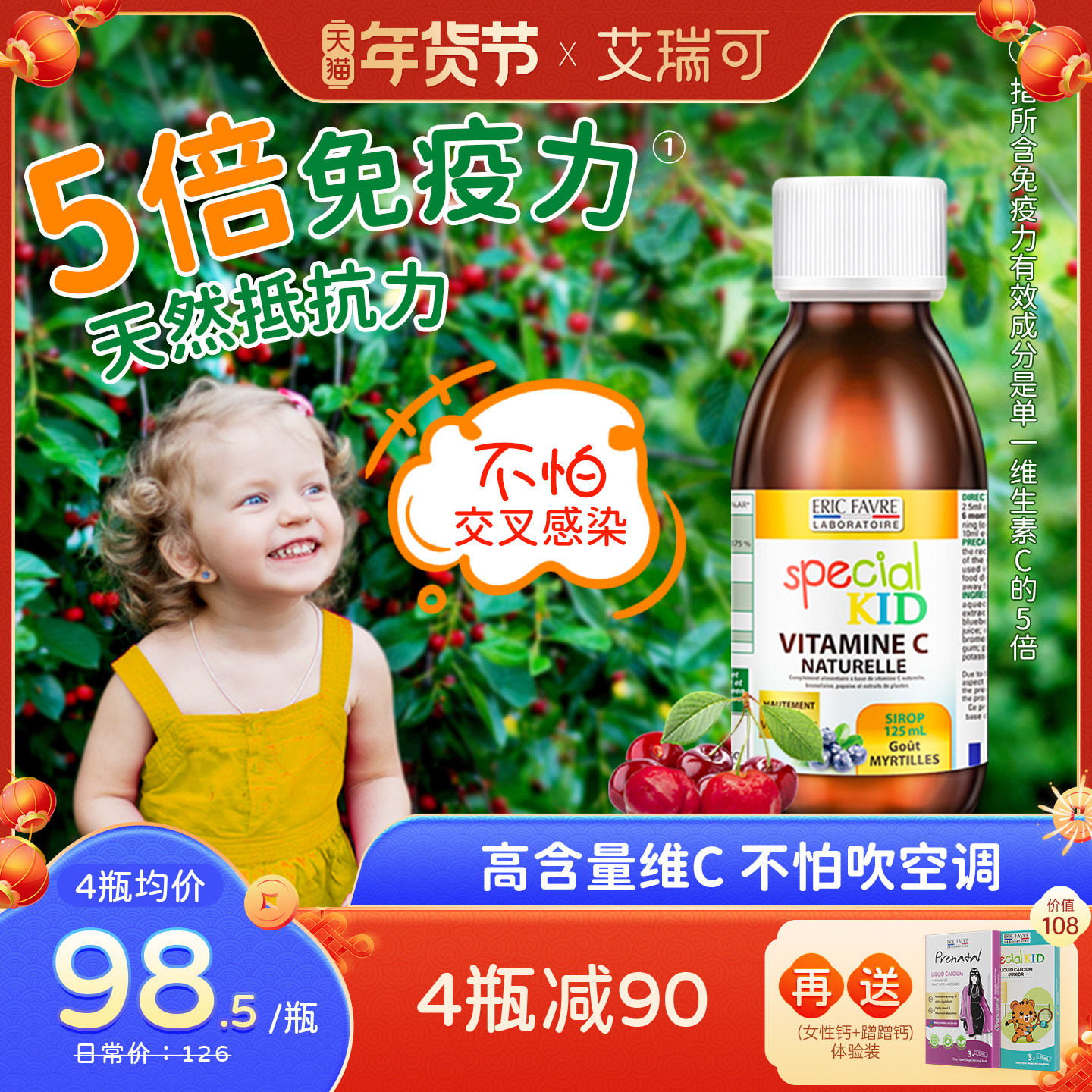 法国艾瑞可儿童维生素c婴儿vc补铁宝宝免疫力抵抗力婴幼儿复合维c,淘宝优惠券,粉丝福利购,淘宝优惠卷