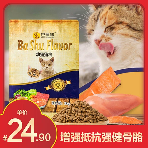 1-12 месяцев пищи натурального котенка, маленькая молочная кошка 1 кг, жирные щеки для волос, короткие голубые кошачьи пирог котята 2 кот