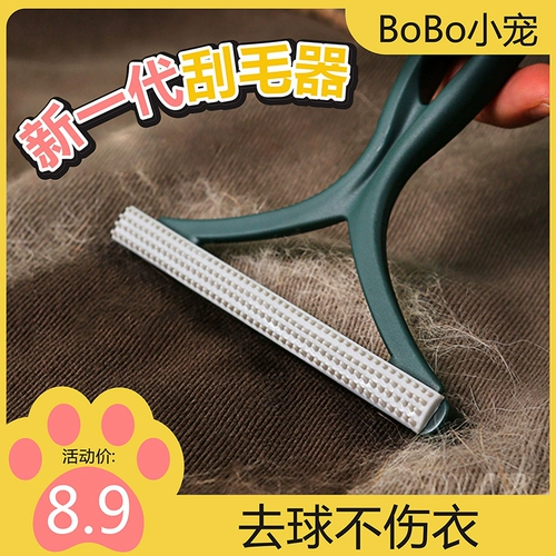 Кошачьи домашние животные соскребают артефакты, двойной липкий ковер, собачьи волосы, кошачьи волосы