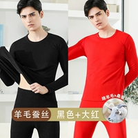 Круглая шея (черный+большой красный) шерстяной шелк 2 набор