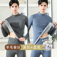 Средняя школа (темно -серый+синий) шерстяной шелк 2 набор