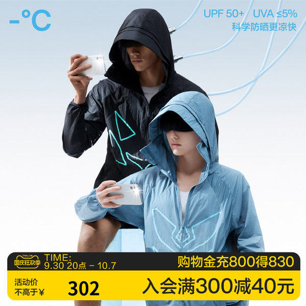 Одежда для защиты от солнца подходит для мужчин и женщин, куртка, плащ, защита от ультрафиолета