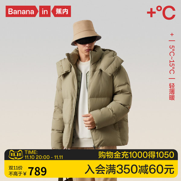 Короткий легкий и тонкий водонепроницаемый пуховик, зимняя куртка для влюбленных, придает объем