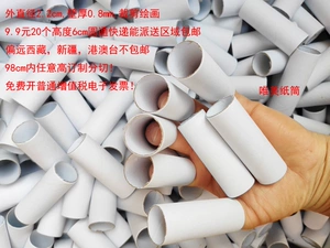 [拇指粗细纸管幼儿创意手工绘画涂鸦裁剪糖果鞭炮制作环保纸筒材料]