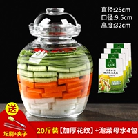 20 Catties+Kimchi Mother Water 4 упаковки [Новый утолщенный рисунок] (отправьте зажим+щетка)