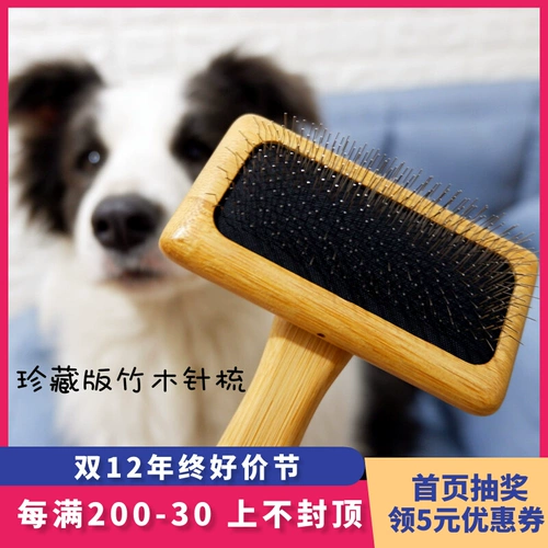 Goldpets Pet Dog Comb Comb Fedi Golden Mao Bian Mao Mo Mochi расчесывал бамбуко