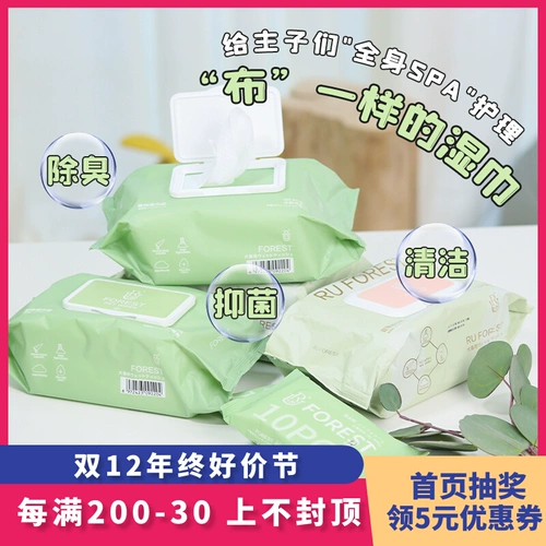 Универсальный дезодорант для кожи ягодиц, влажные салфетки для всего тела