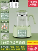 316L трава зеленый 1300 мл (корзина для теплого молока+утечка чая) Новое 3 -е поколение