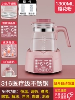 Священная вишня 316L (с пультом дистанционного управления может согреть молоко 1300 мл)