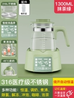 316L модернизированная трава зеленый 1300 мл (новое 3 -е поколение может быть теплым молоком)