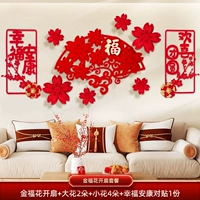 [Jinfu] Flower Kai Wealth Package+куплет [счастье+радость] (с клеем)