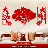 [Красное благословение] Цветочный цветок+куплет [daji+dali] (с клеем)