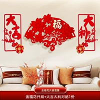 [Jinfu] Цветочный цветок+куплет [daji+dali] (с клеем)