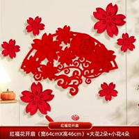 Стерео [красное благословение] Цветочный цветок богатый пакет (с клеем)