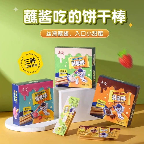 Dip Sauce Biscuits Chocolate Cup Детская закуска шоколадная бисквик