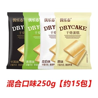 【250 г】Смешанный вкус (около 15 упаковок)