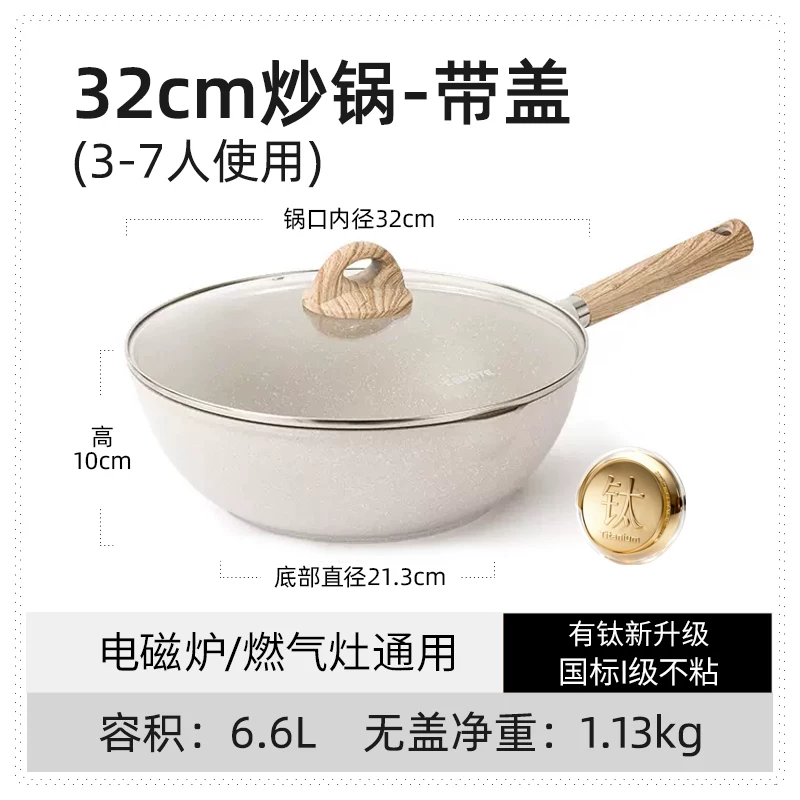 CAROTE 卡罗特 有钛深炒锅 带盖 32cm 国补多重优惠折后￥135.15包邮 淘金币可抵扣￥3.98