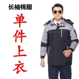 Зимний пуховик для работы, куртка, увеличенная толщина