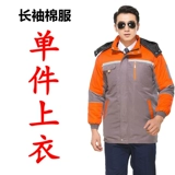 Зимний пуховик для работы, куртка, увеличенная толщина