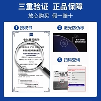 Пожалуйста, узнайте [подлинное Zeiss Official Antuine] поддельный штраф за десять подделок