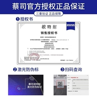 Пожалуйста, узнайте [Zeiss Shi Shi Kai's Официальный подходящий продукт] подделка из десяти подделок