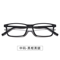 Средний код черный рамка Черные ноги [маленькое лицо длинное лицо]