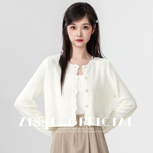 Белый кардиган, осенняя куртка, накидка, защита от солнца