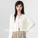 Белый кардиган, осенняя куртка, накидка, защита от солнца