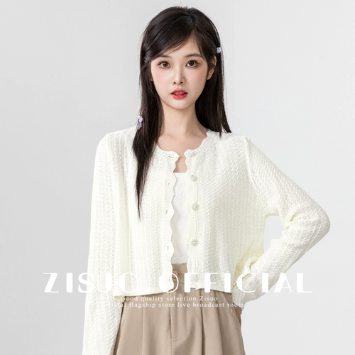 Белый кардиган, осенняя куртка, накидка, защита от солнца