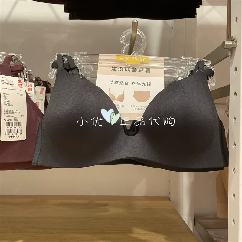 Uniqlo, wireless bra, thin underwear