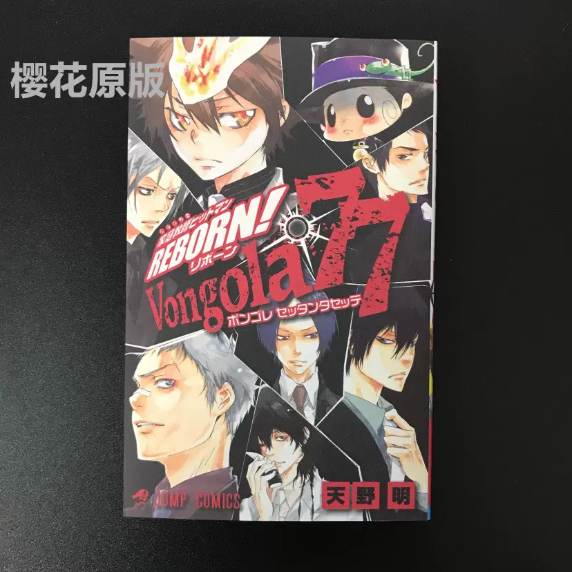 日版漫画天野明rebo To Dlive 天野明角色画集