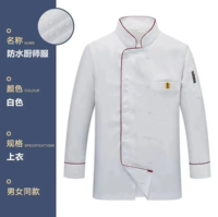 Водонепроницаемый белый лонгслив