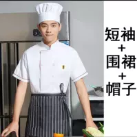 Фартук, шапка, короткий рукав