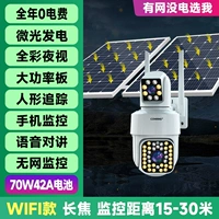 Wi-Fi 70W42 Ann Battery | Телефото (расстояние мониторинга 15-30 метров