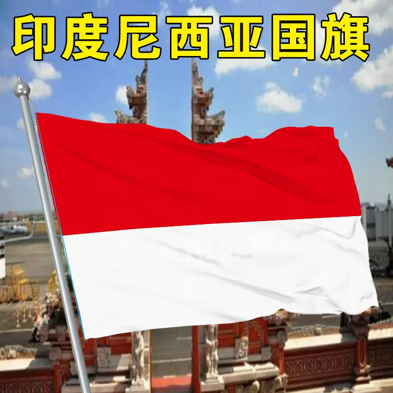  世界の国旗 万国旗 中華人民共和国 140×210cm